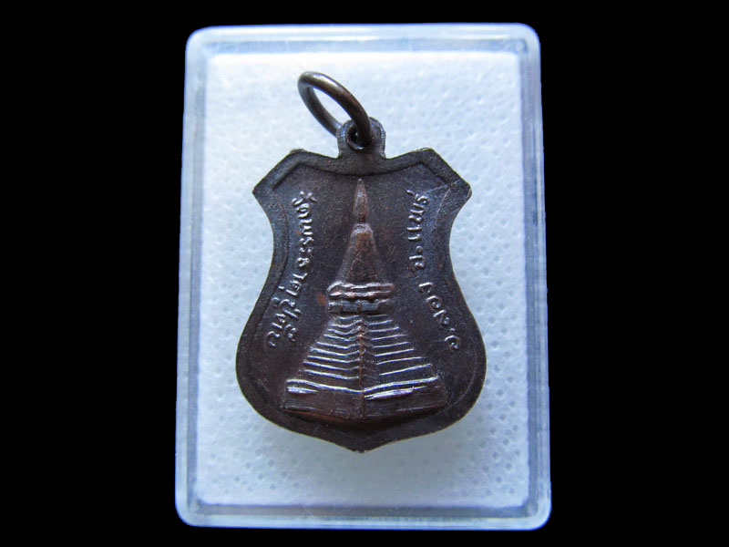 เหรียญหลวงพ่อทองแดง วัดพระธาตุปู่ตั๊บ แพร่.NO.1..เริ่ม20บาท/.L.189