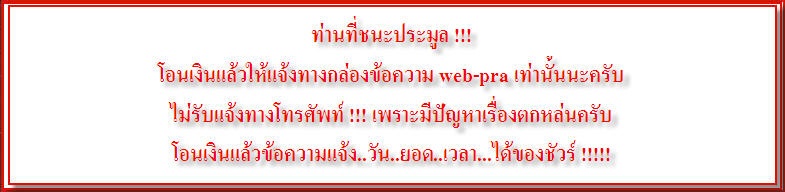 ((เริ่ม 1,299.-))เหรียญแอปเปิ้ล "หลวงพ่อทบ วัดชนแดน" ทองแดงชุบนิเกิ้ล ปี ๒๕๑๖ + บัตรรับรอง !!!!!