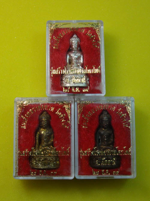 พระกริ่งเฉลิมพล 2 วัดช้างให้ พศ.2539 เนื้อเงิน-ทองทิพย์-นวโลหะ