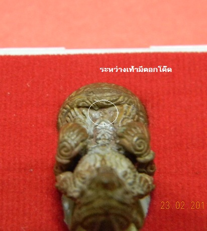 หนุมานมหาปราบปี 52 เนื้อทองแดงเถื่อนก้นอุดผงพรายกุมาร ล.พ.สาคร วัดหนองกรับ **หมายเลข ๘o๑๙**