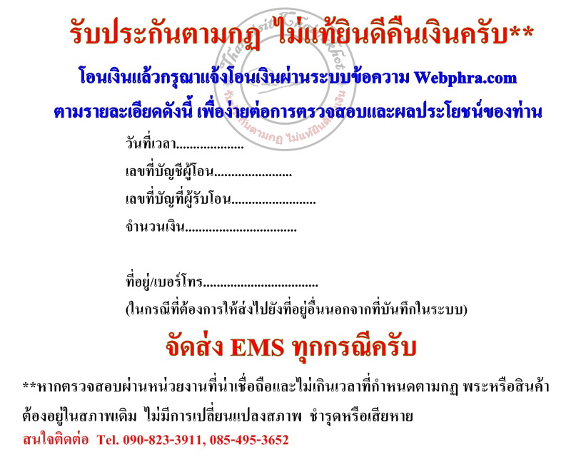 เหรียญหลวงพ่อจุล งานพระราชทานเพลิงศพ ปี 2514 วัดหงษ์ทอง เคาะเดียวครับ