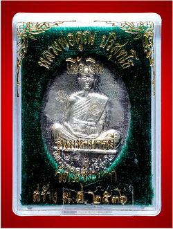 หลวงพ่อคูณ รุ่นมหาบารมี 2536 เนื้อเงิน สภาพส่งประกวด มาพร้อมบัตร กล่องเดิม