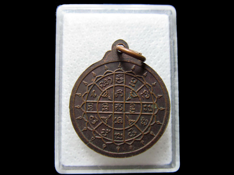 เหรียญหลวงพ่อแก้ว วัดท่าพูด นครปฐม.เริ่ม20บาท/.H.39