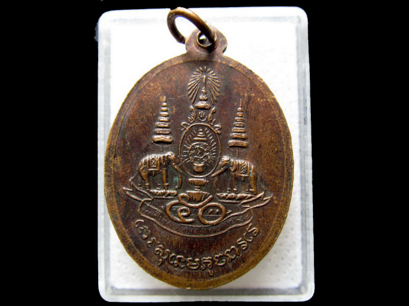 เหรียญหลวงพ่อโต วัดอินทาราม ฉลองศิริสมบัติ ครบรอบ ๕o ปี .เริ่ม20บาท/.H.51