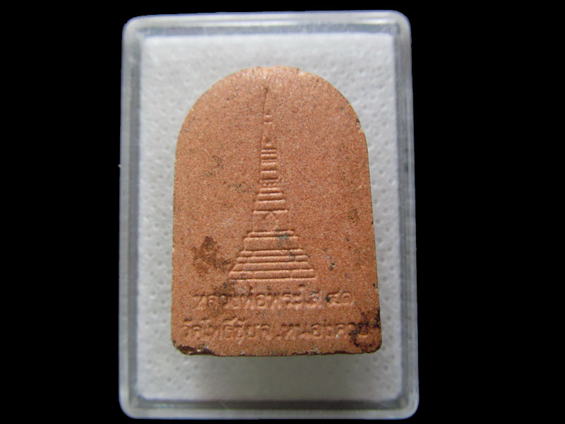 พระผงหลวงพ่อพระใส เนื้อกระเบื้องหลังคาโบสถ์ รุ่นแรก วัดโพธิ์ชัย.เริ่ม20บาท/.H.56