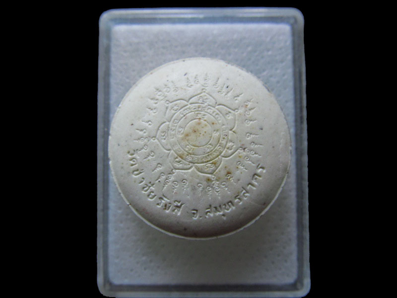 พระผงจันทรลอย หลวงพ่อจันทร์ วัดป่าชัยรังสี สมุทรสาคร. .เริ่ม20บาท/.H.79