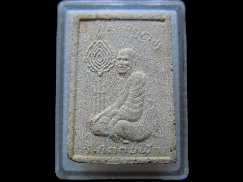 พระสมเด็จ วัดโคกจุฬา จ.อยุธยา .เริ่ม20บาท/.H.110