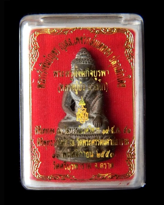 พระกริ่งชินบัญชร ญสส.เพชรกลับ ปี2553 ( เนื้อนวะก้นทองแดง ) หลวงปู่บัว ถามโก @ หมายเลขสวย ๒๓๒๒ @