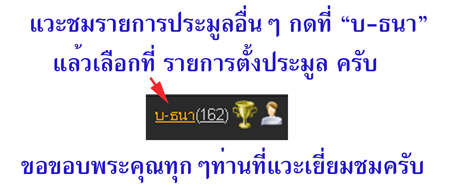 เสือปืนแตกยันต์กลับ ฉลองอายุ ๘ รอบ หลวงปู่แย้ม วัดตะเคียน เนื้อทองเหลือง พิมพ์เล็ก สวยๆ ราคาเบาๆครับ