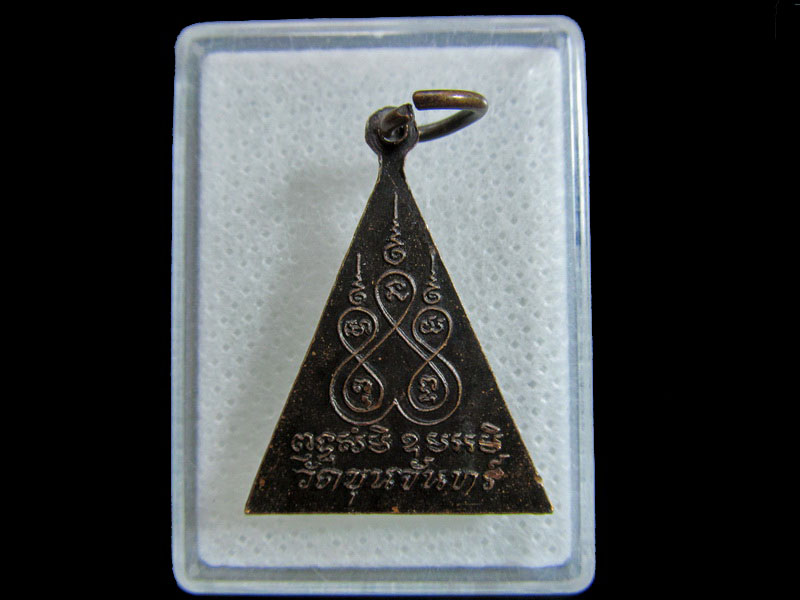 เหรียญหลวงพ่อโต วัดขุนจันทร์ ตลาดพลู.เริ่ม20บาท/.H.132