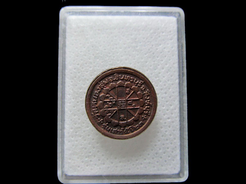 เหรียญหลวงพ่อจวน วัดหนองสุ่ม รุ่นเสาร์5 ปี2523 จ.สิงห์บุรี..เริ่ม20บาท/.H.143