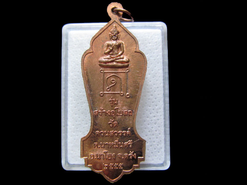เหรียญหลวงพ่อขุนจ่า วัดควนสวรรค์ นาหมื่นศรี จังหวัดตรัง NO.2.เริ่ม20บาท/.H.147