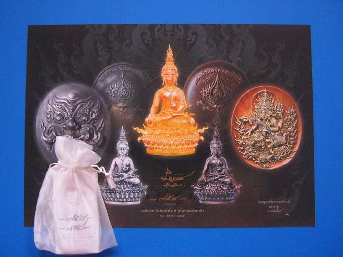 พระโพธิสัตว์ประทานความสุข อ. เฉลิมชัย