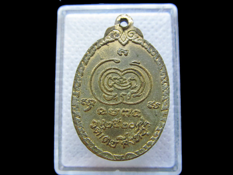 ล็อกเก็ตพระครูฉลอม วัดเตย จ.สิงห์บุรี ปี20  .เริ่ม20บาท/.T07