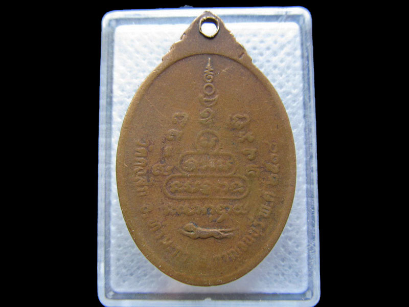 เหรียญหลวงปู่หมั่น พระครูสุกิจวิริยากร อายุ 89 ปี วัดดงสัก ปี 18 ”.. .เริ่ม20บาท/.T37