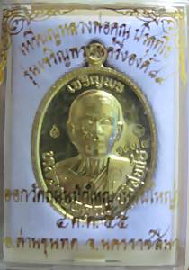 วัดมันส์ๆๆๆ......เจริญพร ๘๙ ฝาบาตรปูครึ่งองค์  สวยพิธีดี ปลุกเสก ๕ วาระ พิเศษโค๊ด นะ 
