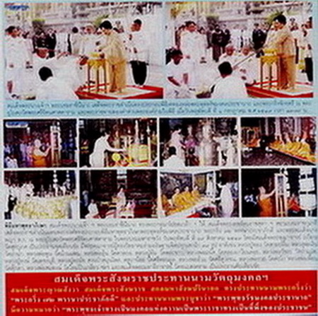 พระกริ่งจักรตรี” เนื้อนวโลหะ...พิธี 16 ครั้ง 15 วัดดัง...พระเทพฯ เสด็จเป็นประธาน...(พร้อมโบรชัวร์เดิ