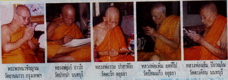พระกริ่งจักรตรี” เนื้อนวโลหะ...พิธี 16 ครั้ง 15 วัดดัง...พระเทพฯ เสด็จเป็นประธาน...(พร้อมโบรชัวร์เดิ