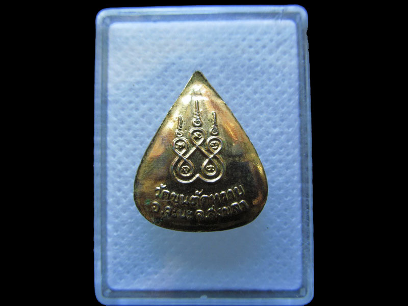 เหรียญพระนอน วัดขุนตัดหวาย อ.จะนะ จ.สงขลา..เริ่ม20บาท/.T128