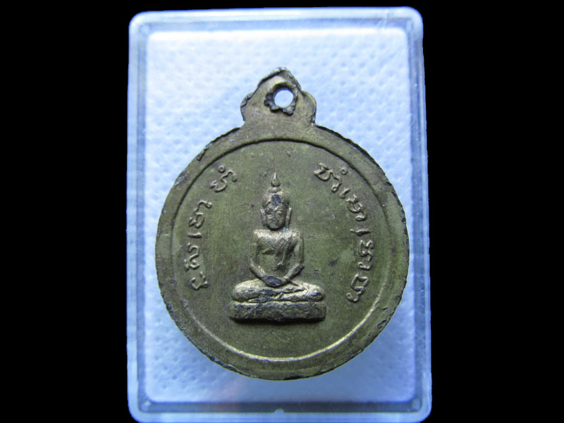 เหรียญหลวงพ่อพุฒ วัดสว่าง อ.โพธิ์ทอง อ่างทอง .เริ่ม20บาท/.T129