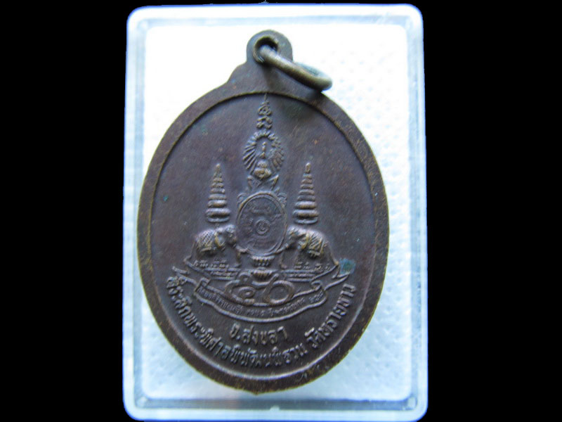 เหรียญพ่อท่านเลี่ยง วัดทรายขาว จ.สงขลา..เริ่ม20บาท/.T135