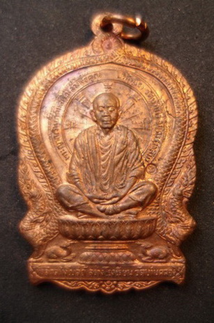 เหรียญ นั่งพาน บ้านคลอง หลวงพ่อ คูณ วัดบ้านไร่ ปี 2537 เนื้อทองแดง ตอกโค้ตนะวะ พร้อมกล่องเดิม