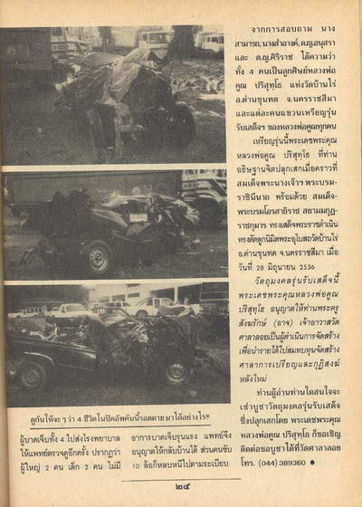 รับเสด็จหลวงพ่อคูณ ผิวไฟส้มแป็ด สวยๆ อีกเหรียญ
