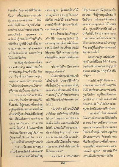 รับเสด็จหลวงพ่อคูณ ผิวไฟส้มแป็ด สวยๆ อีกเหรียญ