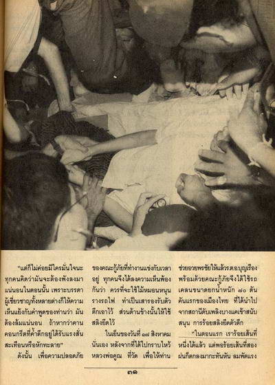 รับเสด็จหลวงพ่อคูณ ผิวไฟส้มแป็ด สวยๆ อีกเหรียญ