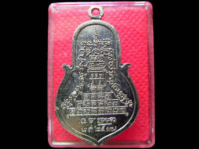 เหรียญพระอาจารย์สมปอง วัดงิ้วราย นครปฐม ปี 2517  .เริ่ม20บาท/.SS.96