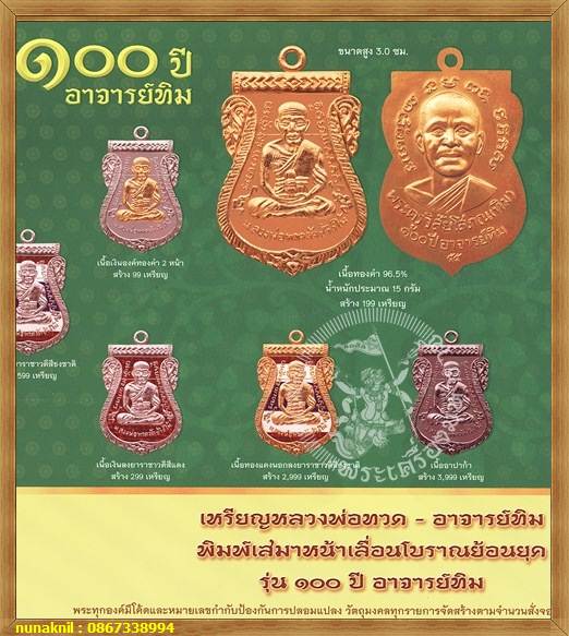 ๒.บ่ายวันหยุดคร๊าบ..กับเหรียญหลวงปู่ทวดวัดช้างให้เสมาหน้าเลื่ีอนหลังเลื่อนปี๕๕ทองแดง..