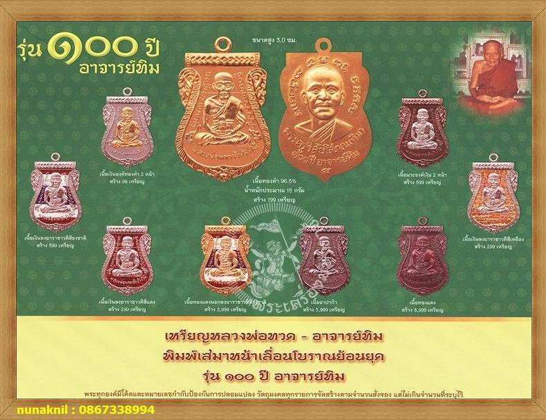 ๓.บ่ายวันหยุดคร๊าบ..กับเหรียญหลวงปู่ทวดวัดช้างให้เสมาหน้าเลื่ีอนหลังเลื่อนปี๕๕ทองแดง..