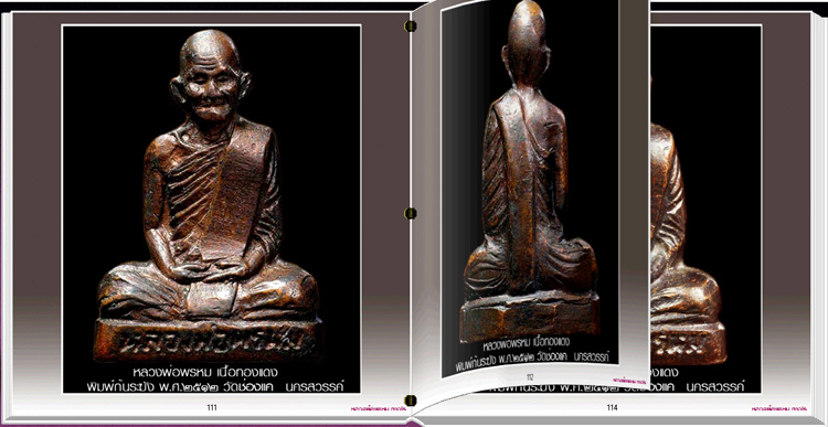 สารานุกรมภาพหลวงพ่อพรหม วัดช่องแ่ค นครสวรรค์ (337 ภาพ) e-book
