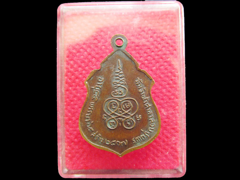 เหรียญหลวงปู่สงฆ์ ปี 2517 วัดเจ้าฟ้าศาลาลอย ชุมพร "เหรียญอาร์มเล็ก"(เหรียญที่2) .เริ่ม20บาท/.OL.19