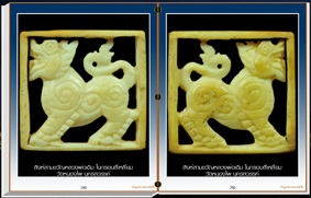 สารานุกรมภาพวัตถุมงคลหลวงพ่อเดิม วัดหนองโพ นครสวรรค์ 299 ภาพ (E-BOOK)