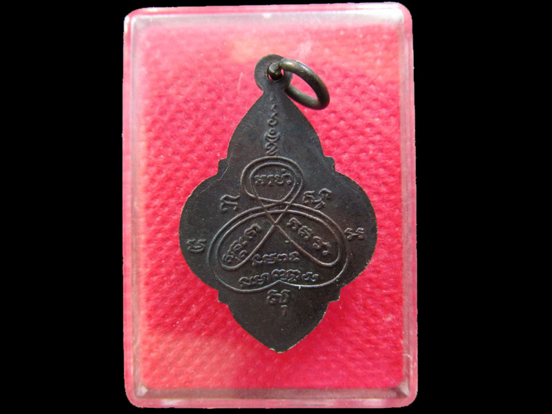เหรียญดอกจิก(รมดำ)หลวงพ่อปาน วัดคลองด่าน(เหรียญเสริม) .เริ่ม20บาท/.OL.38