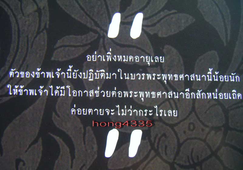 ((หนังสือรุ่นสุดท้าย))ชีวประวัติรวมภาพวัตถุมงคลหลวงปู่ทิมวัดพระขาวทำเนียบวัดจัดสร้าง มีทุกรุ่นครบเลย