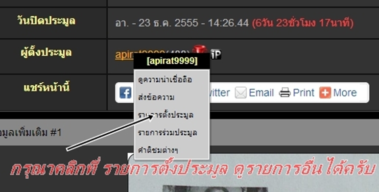 หลวงปู่ทวดหลังหลวงพ่อทิม **รุ่นเลื่อนสมณศักดิ์ 49/53*ทองแดง วัดช้างให้ จ.ปัตตานี เคาะเดียว