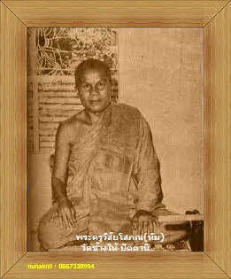 ๔.ส่งท้ายวันหยุดคร๊าบ..กับเหรียญหลวงปู่ทวดวัดช้างให้เสมาหน้าเลื่ีอนหลังเลื่อนปี๕๕ทองแดง..