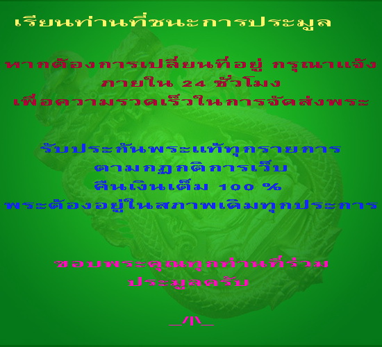 เหรียญหลวงพ่อคูณ รุ่นพุทธคูณสยาม (สองแผ่นดิน) พิมพ์ใหญ่ ครึ่งองค์หลังยันต์ เนื้อทองแดง