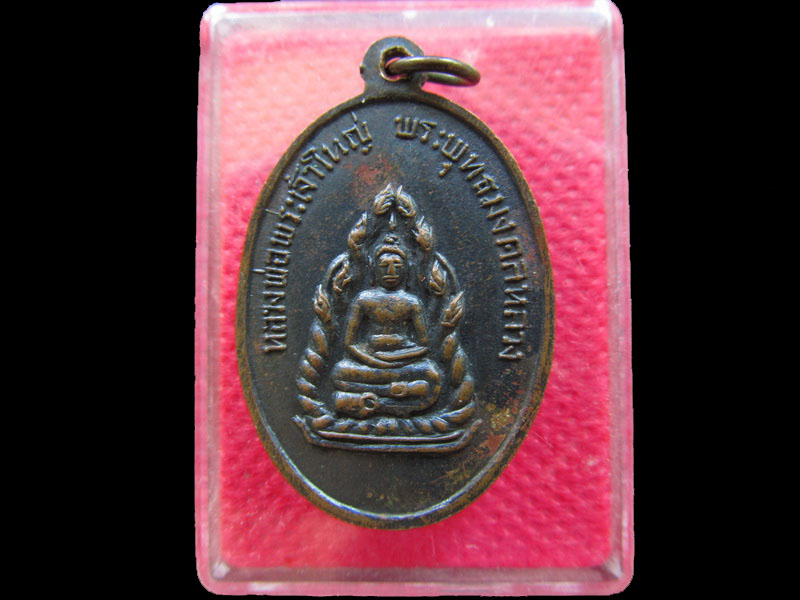 เหรียญพระครูมงคลสารวิสุทธิ์ วัดมงคลหลวง ขอนแก่น ปี2516.เริ่ม20บาท/.NY.12