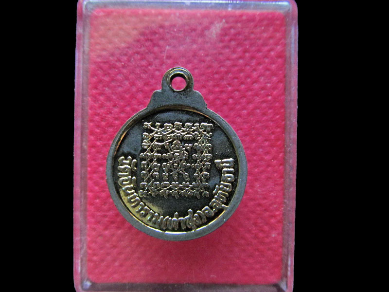 เหรียญกลมเล็ก หลวงพ่อฤาษีลิงดำ วัดท่าซุง หลังยันต์เกาะเพชร.เริ่ม20บาท/.NY.23