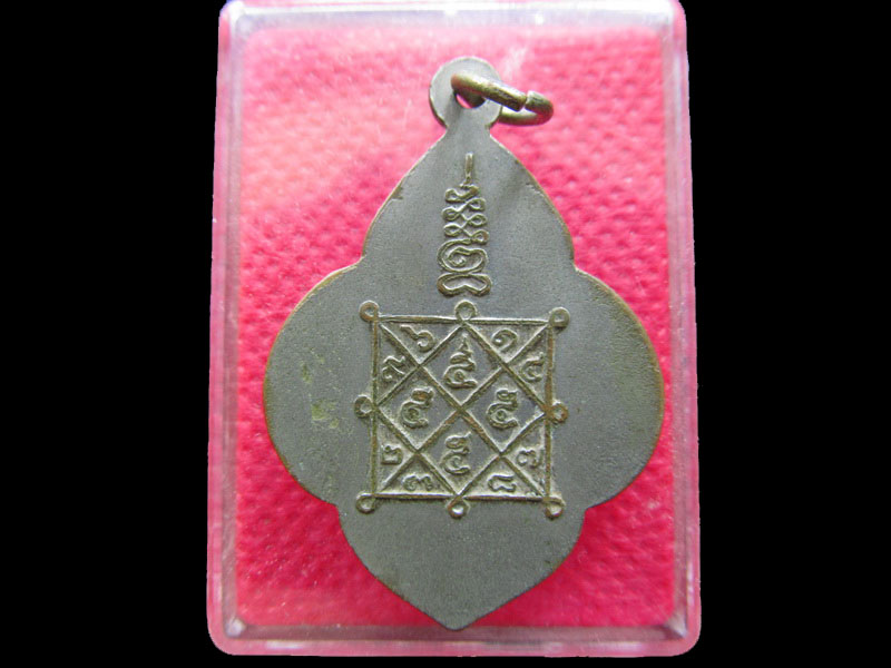 เหรียญฆราวาส พ่อหมอศุข เก่าไม่ทราบที่ครับ...เริ่ม20บาท/.NY.42