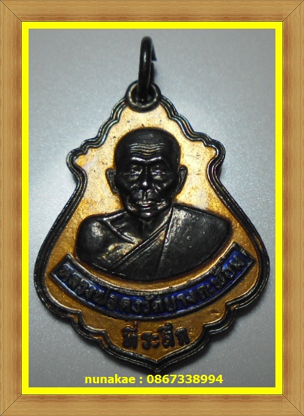 *๐^๐*ต้อนรับวันหยุดสัปดาห์สุดท้ายแห่งปีคร๊าบ..เหรียญปาดตาลหลวงพ่อคงวัดบางกะพ้อมย้อนยุคปี๓๖กะไหล่เงิน