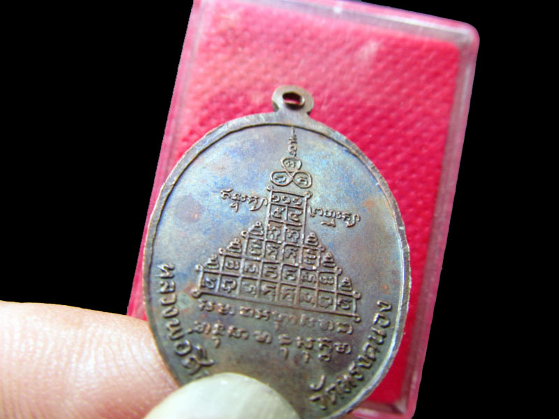 เหรียญหลวงพ่อศิลามณี วัดทรงคนอง จ.นครปฐม.(เนื้อโลหะผสม)...เริ่ม20บาท/.NY.64