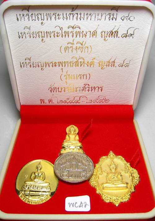 **ชุดสุดคุ้ม สวยๆ สามองค์ สามแบบ วัดบวรฯ งานจิวเวอรรีื่ ราคาเบาๆ เคาะเดียวแดง**WC42