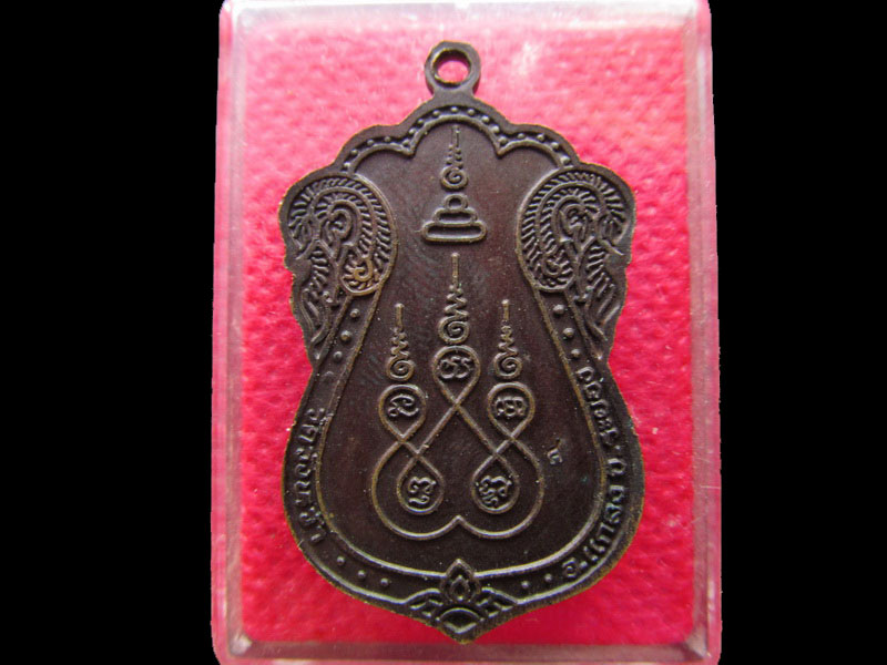 เหรียญ หลวงปู่คร่ำ วัดวังหว้า ระยอง สภาพพสวย..เริ่ม20บาท/.NY.88
