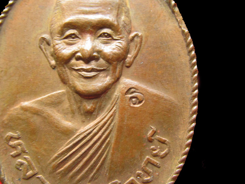 เหรียญเกลียวเชือก หลวงพ่อไวทย์ วัดบรม อยุธยา ตอกโค้ต..เริ่ม20บาท/.NY.82