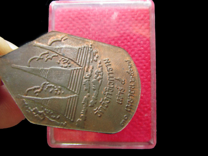 เหรียญเสาร์ห้า หลวงพ่ออุตตมะ วัดวังก์วิเวกการาม สร้างปี 2537 ..เริ่ม20บาท/.NY.87