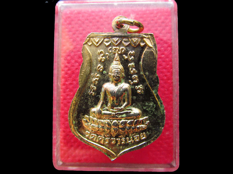 เหรียญหลวงปู่เผือก วัดกิ่งแก้ว ออกวัดศรีวารีน้อย ..เริ่ม20บาท/.NY.90